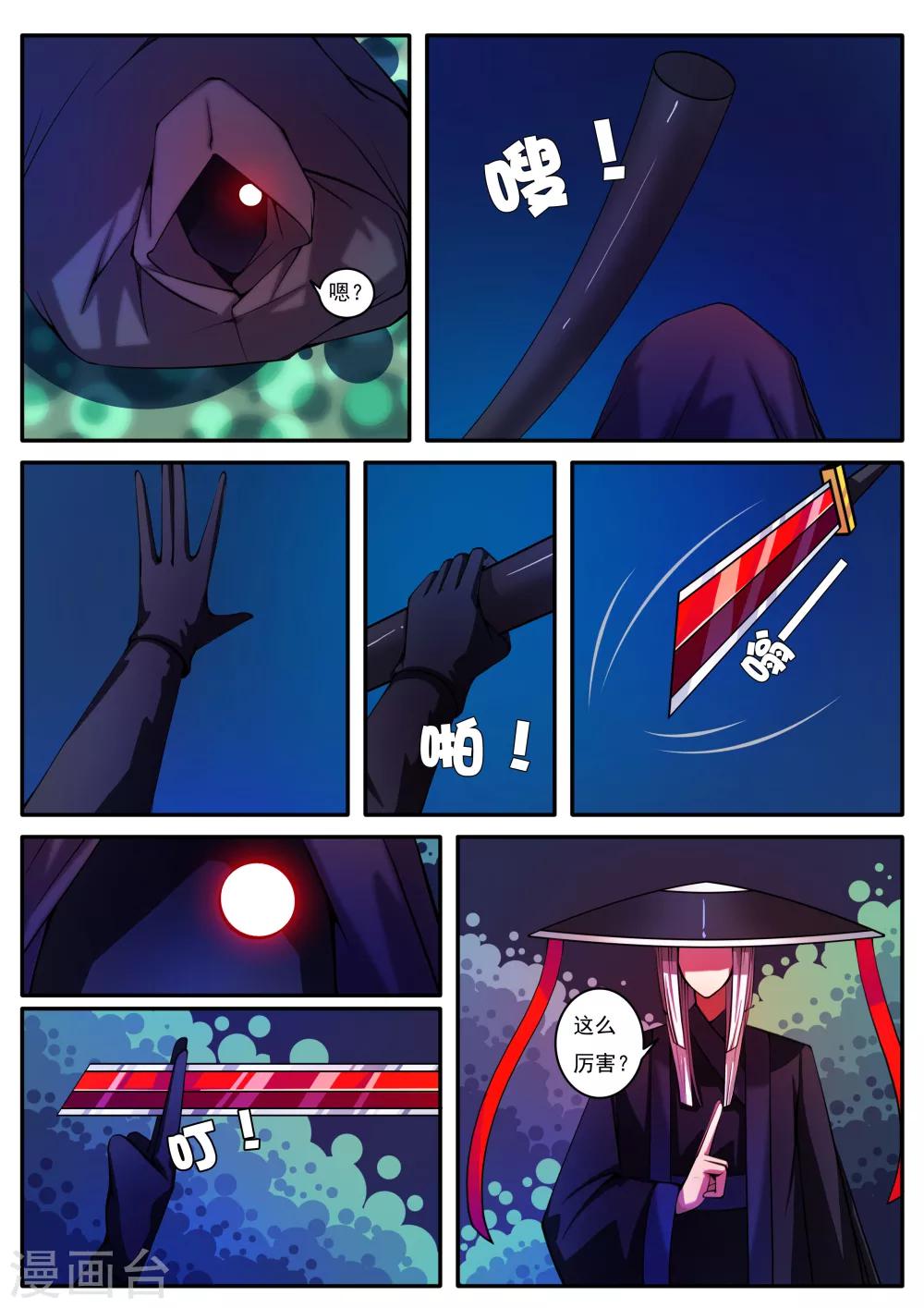 第91话-第91话