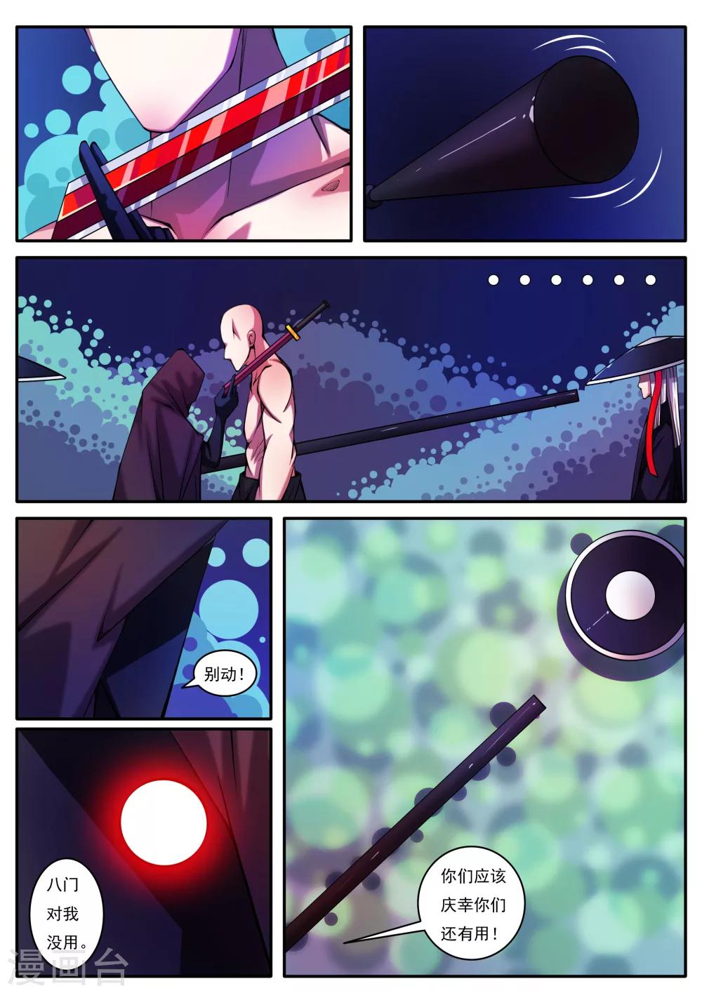 第91话-第91话