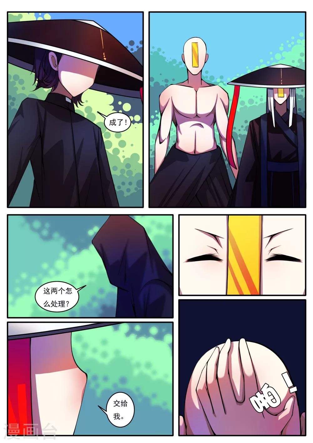 第91话-第91话