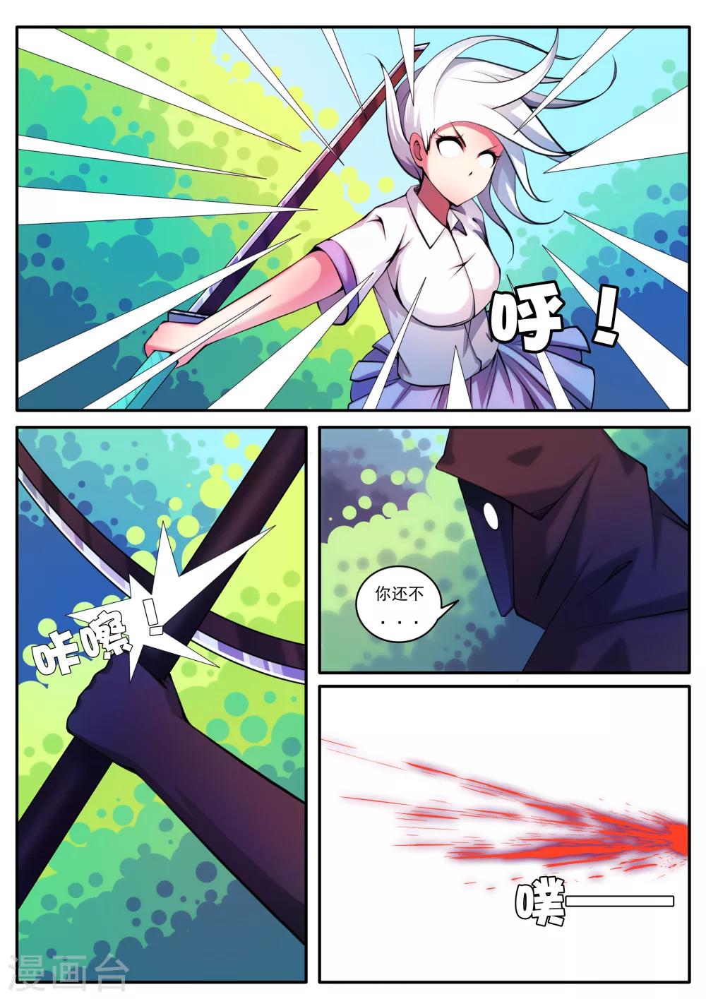 第93话-第93话