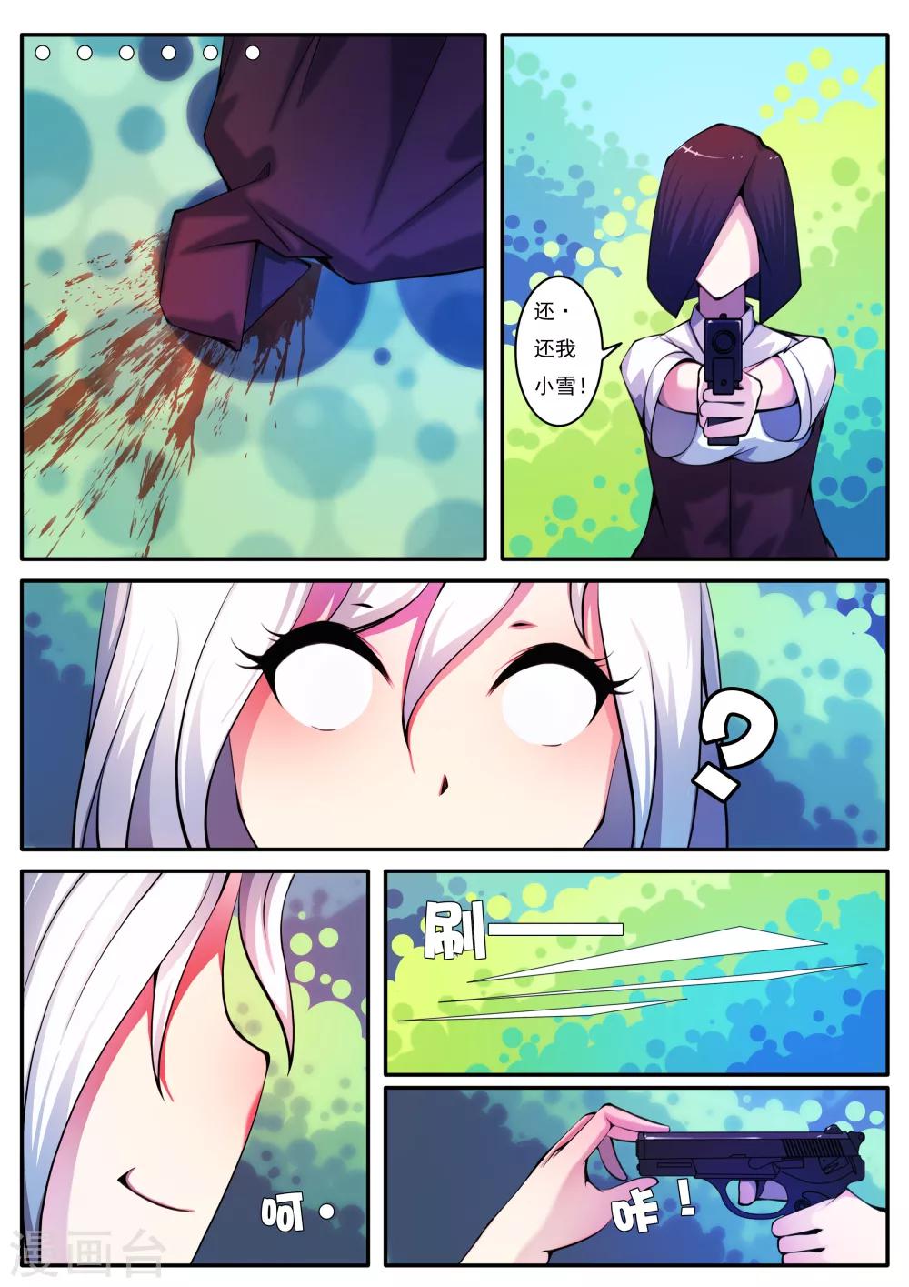 第93话-第93话