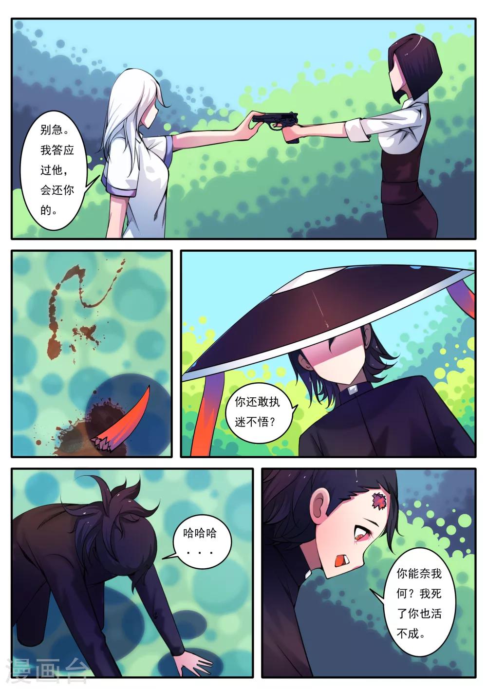 第93话-第93话
