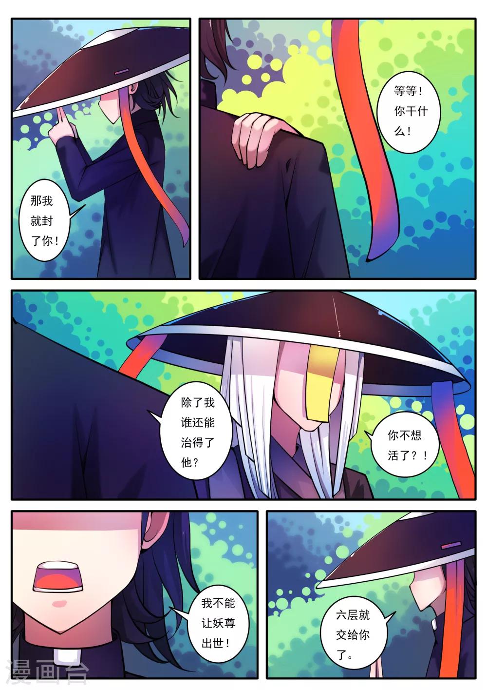 第93话-第93话