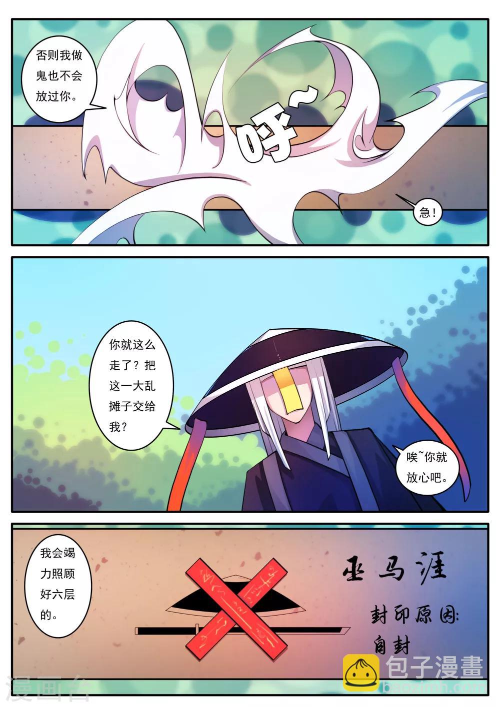 第93话-第93话