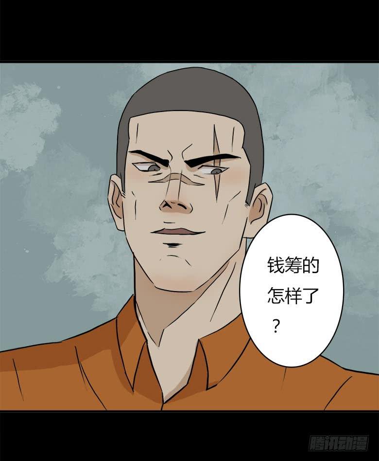 🍻Fresh Fish 末日之影 幕后黑手？ 第13页