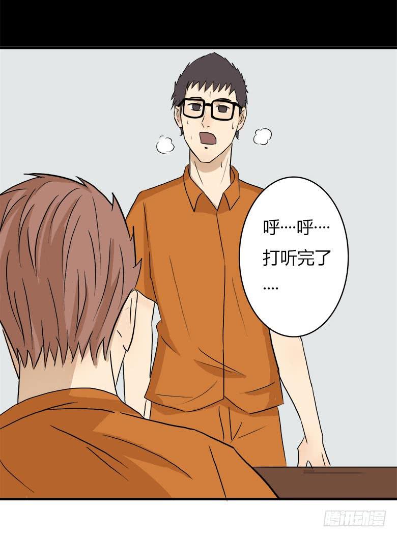 🍻Fresh Fish 末日之影 幕后黑手？ 第14页