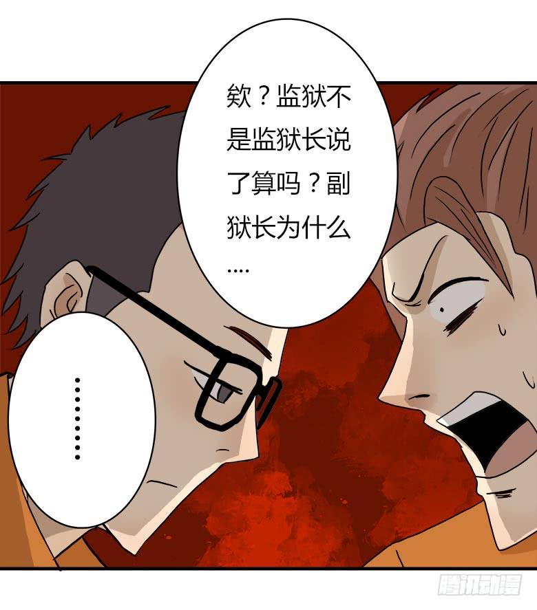 🍻Fresh Fish 末日之影 幕后黑手？ 第17页