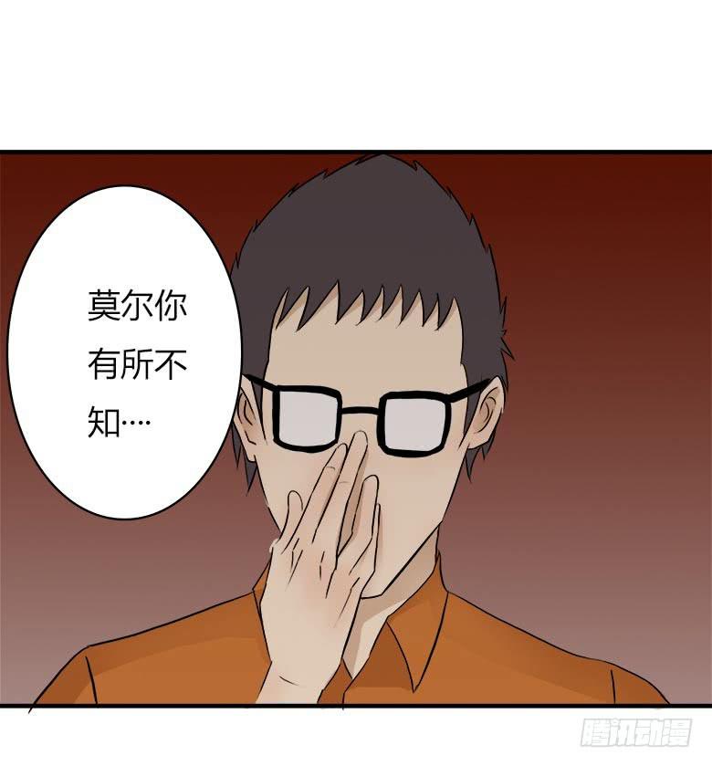 🍻Fresh Fish 末日之影 幕后黑手？ 第18页