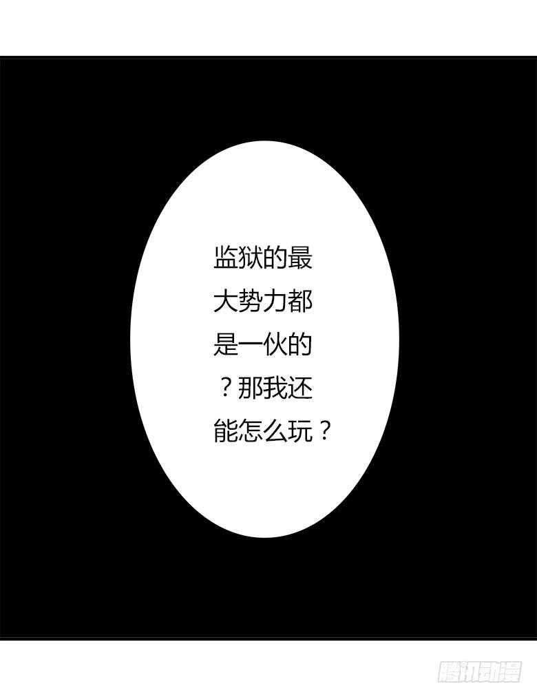 🍻Fresh Fish 末日之影 幕后黑手？ 第22页