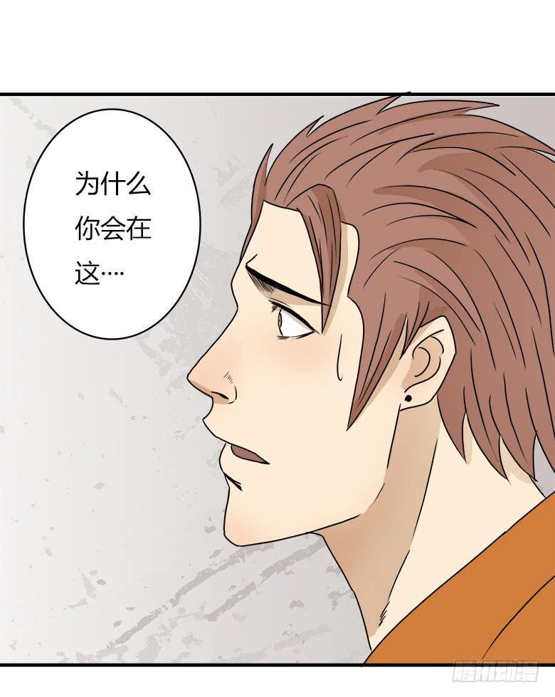 🍻Fresh Fish 末日之影 幕后黑手？ 第3页