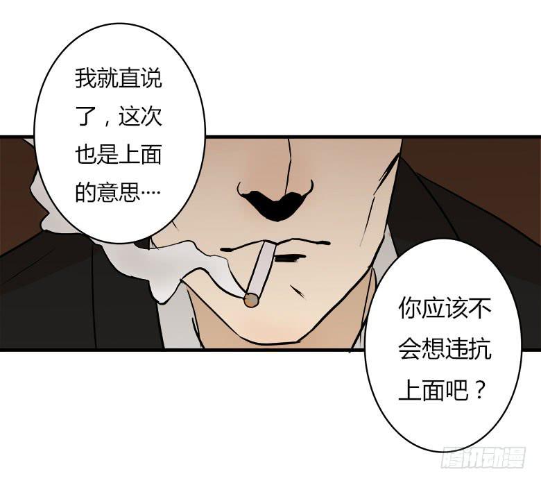 🍻Fresh Fish 末日之影 幕后黑手？ 第34页