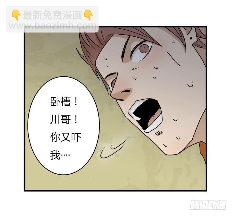 🍻Fresh Fish 末日之影 幕后黑手？ 第42页