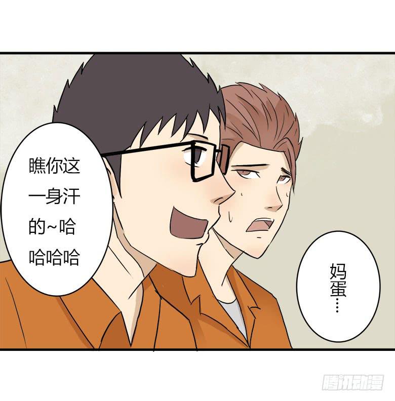 🍻Fresh Fish 末日之影 幕后黑手？ 第43页