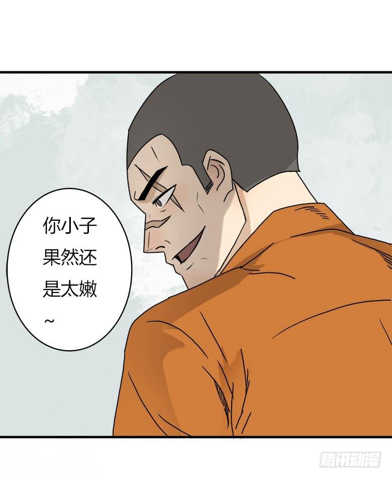 🍻Fresh Fish 末日之影 幕后黑手？ 第6页