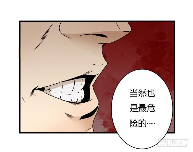 🍻Fresh Fish 末日之影 幕后黑手？ 第8页