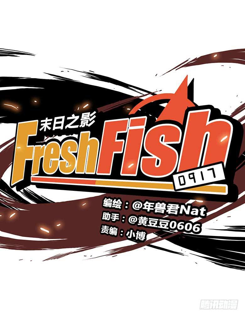 🍻Fresh Fish 末日之影 得到了工具！ 第10页
