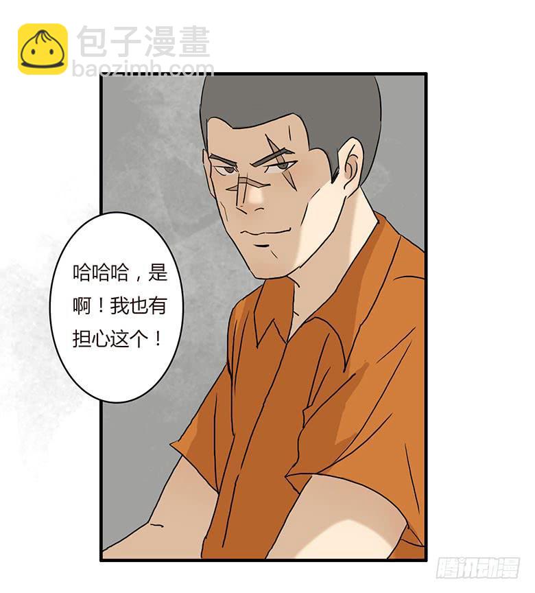 🍻Fresh Fish 末日之影 暴走的叶辰良 第19页