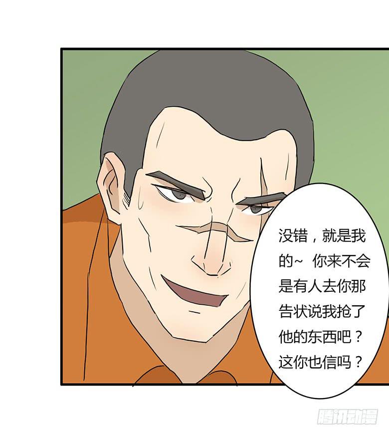🍻Fresh Fish 末日之影 暴走的叶辰良 第31页