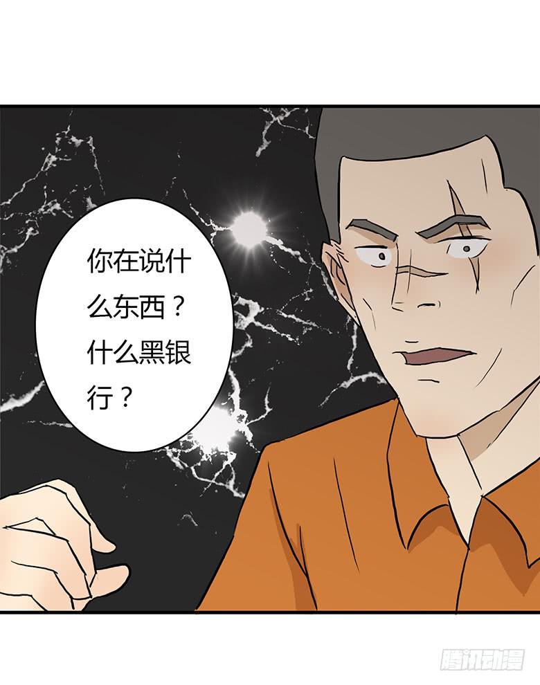 🍻Fresh Fish 末日之影 暴走的叶辰良 第34页
