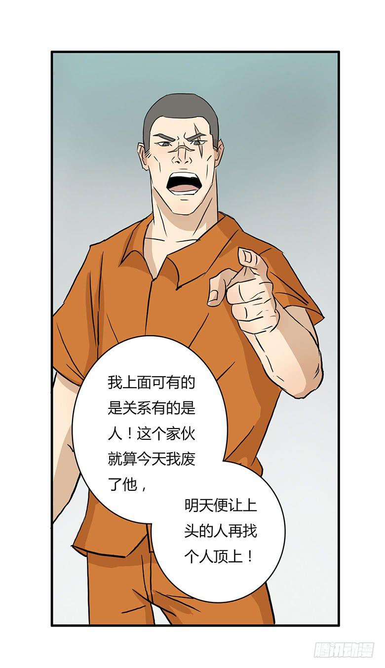 🍻Fresh Fish 末日之影 暴走的叶辰良 第49页