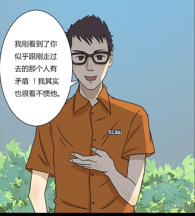 🍻Fresh Fish 末日之影 神秘的新朋友 第36页