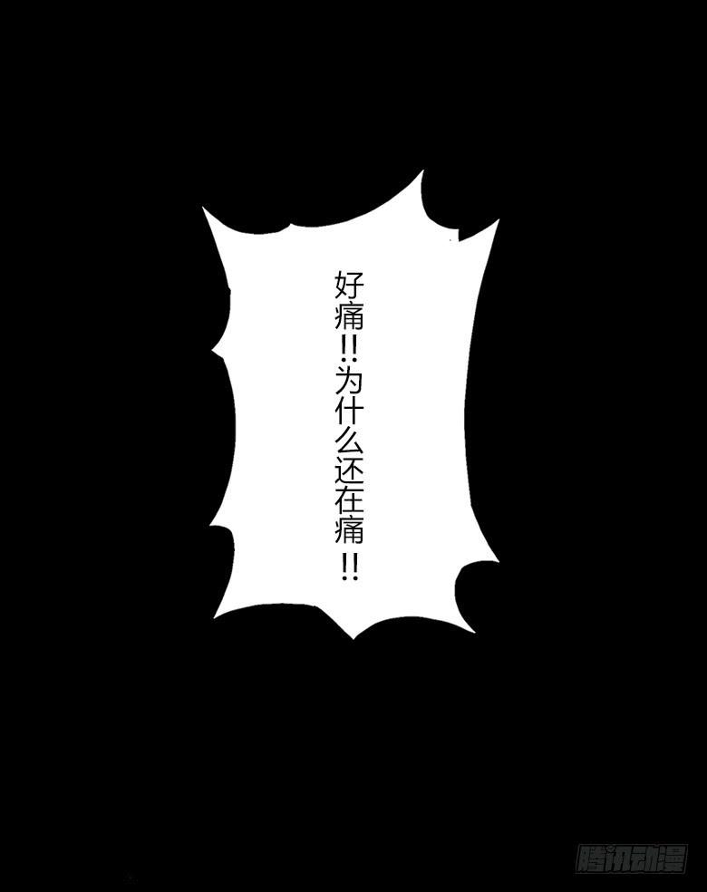 🍻Fresh Fish 末日之影 神秘的新朋友 第8页