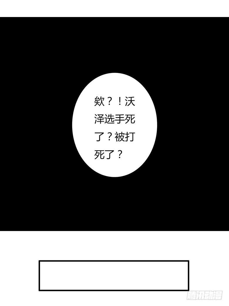 🍻Fresh Fish 末日之影 乔森VS叶辰良（下） 第30页
