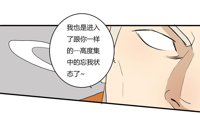 🍻Fresh Fish 末日之影 乔森VS叶辰良（下） 第34页