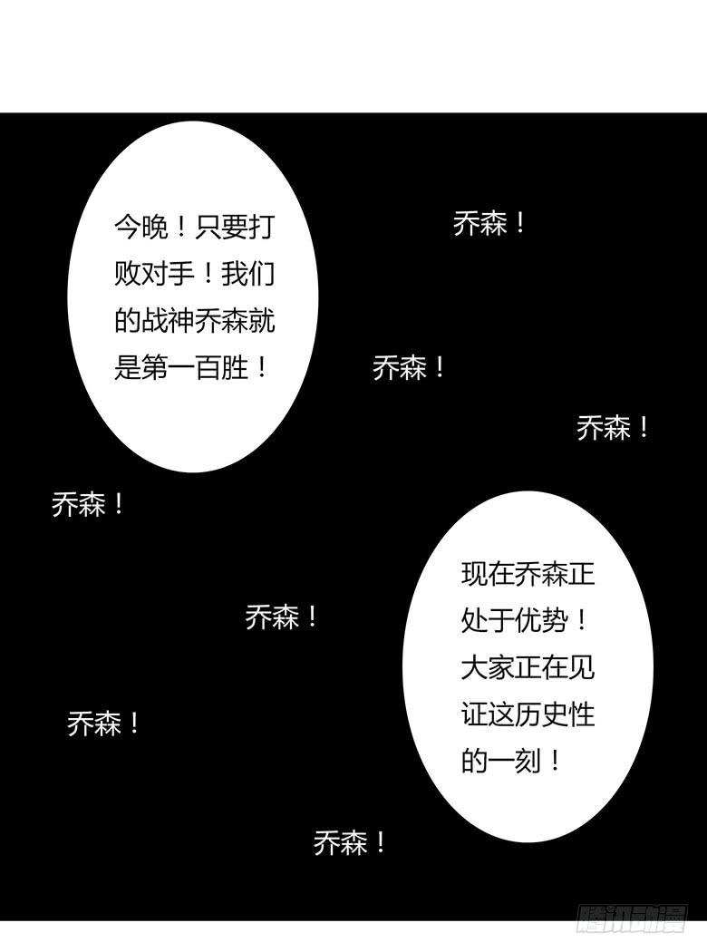 🍻Fresh Fish 末日之影 乔森VS叶辰良（下） 第6页