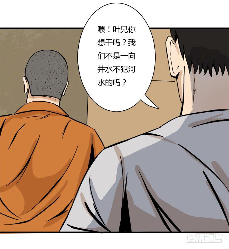 🍻Fresh Fish 末日之影 老大的实力 第17页