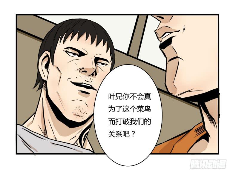 🍻Fresh Fish 末日之影 老大的实力 第22页