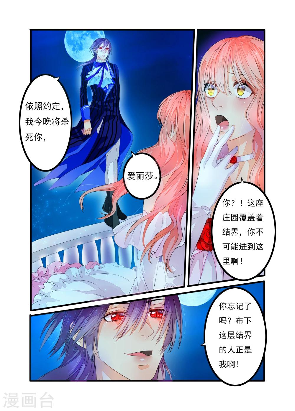 第10话-第11话