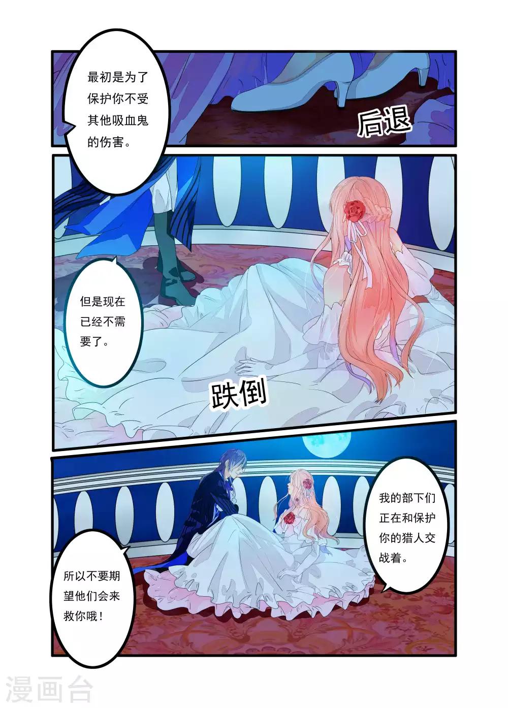 第10话-第11话