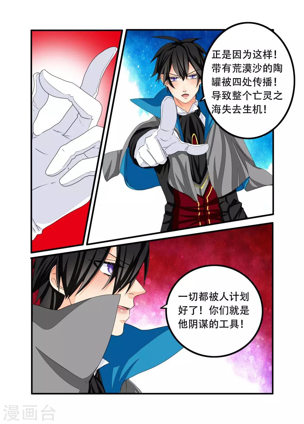 第100话-第101话