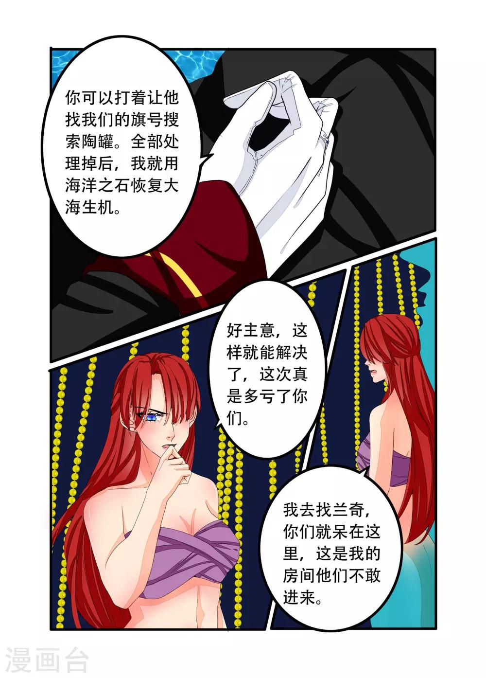 第100话-第101话