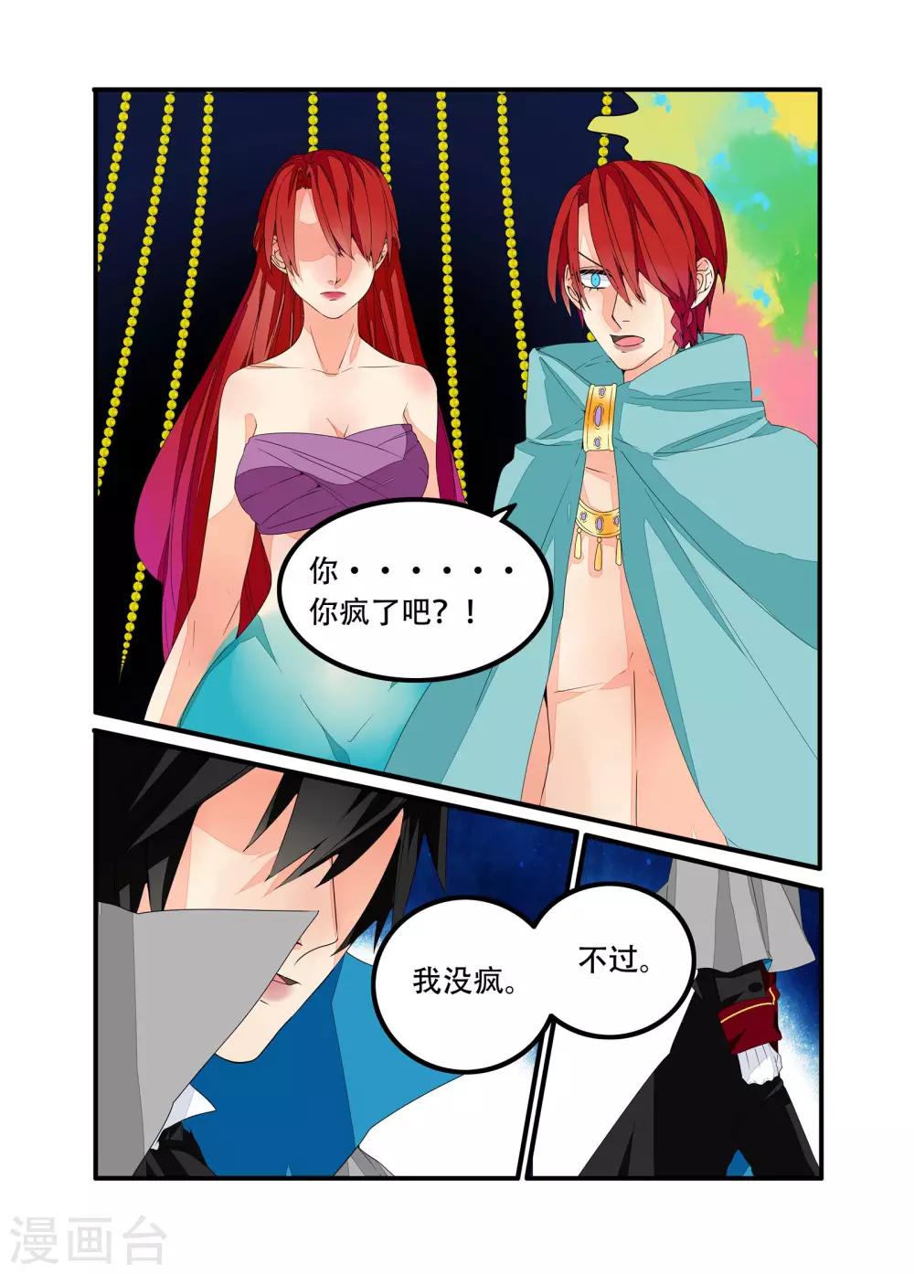 第100话-第101话