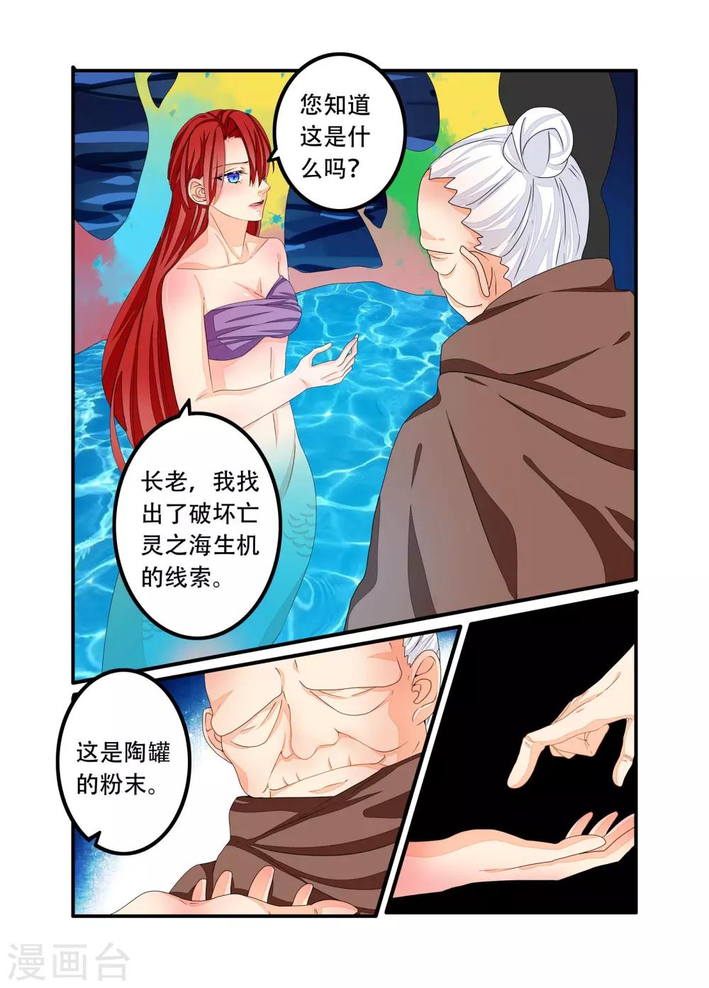 第100话-第101话