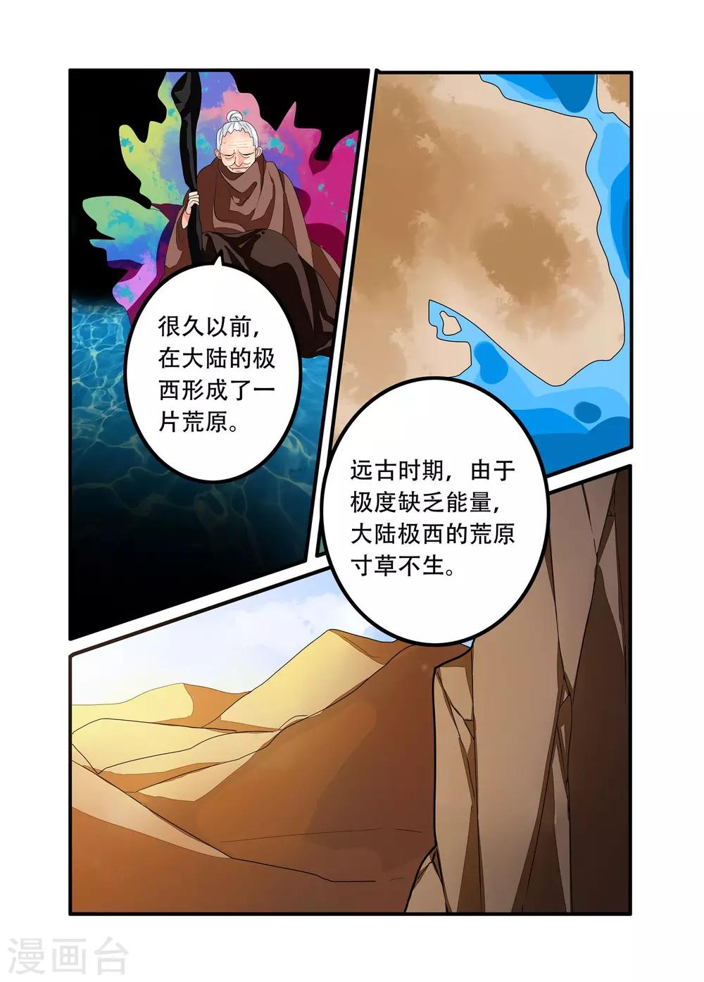 第100话-第101话