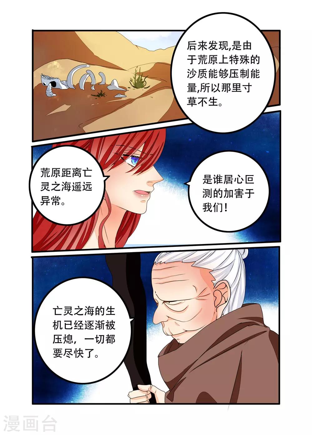 第100话-第101话