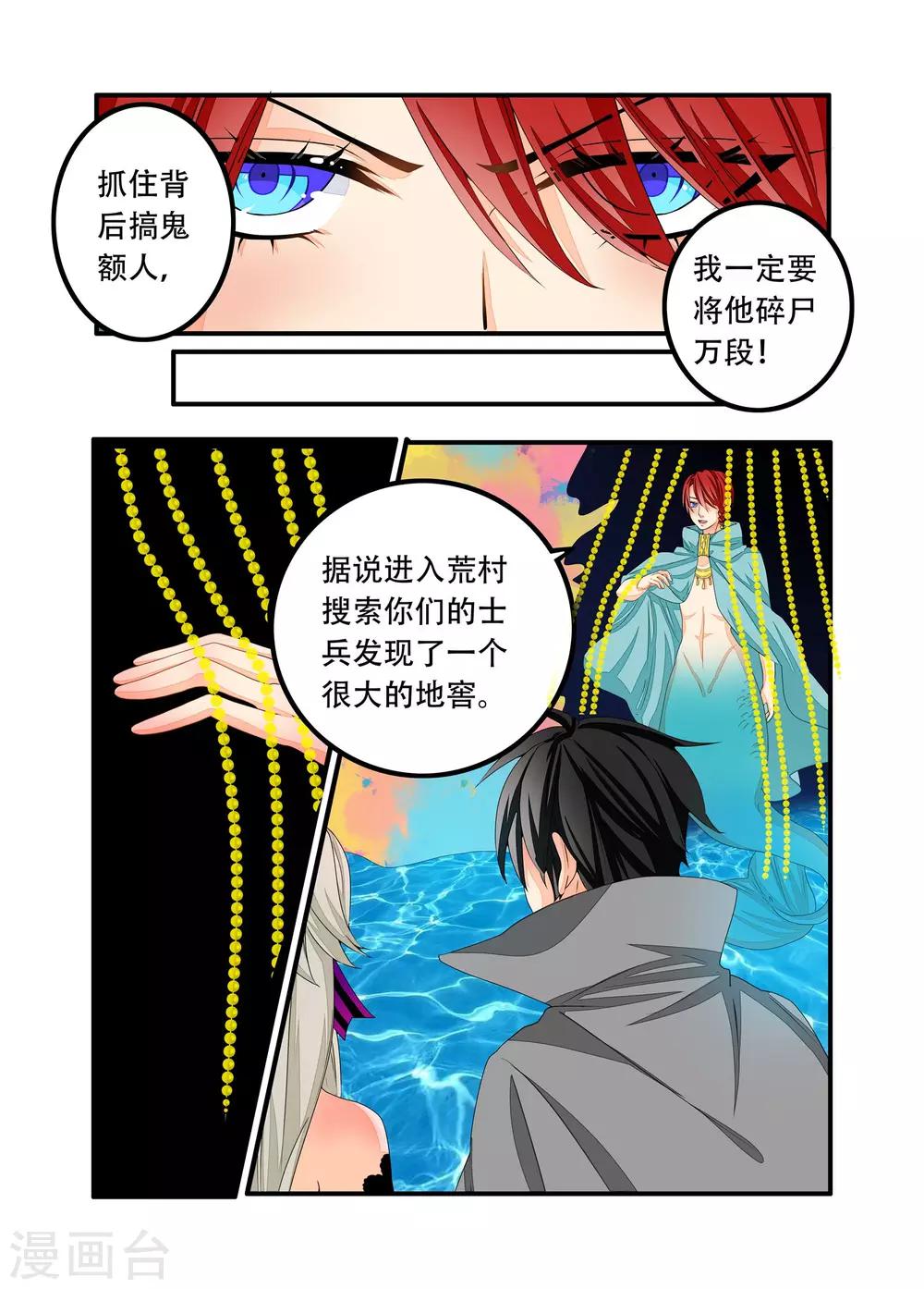 第100话-第101话