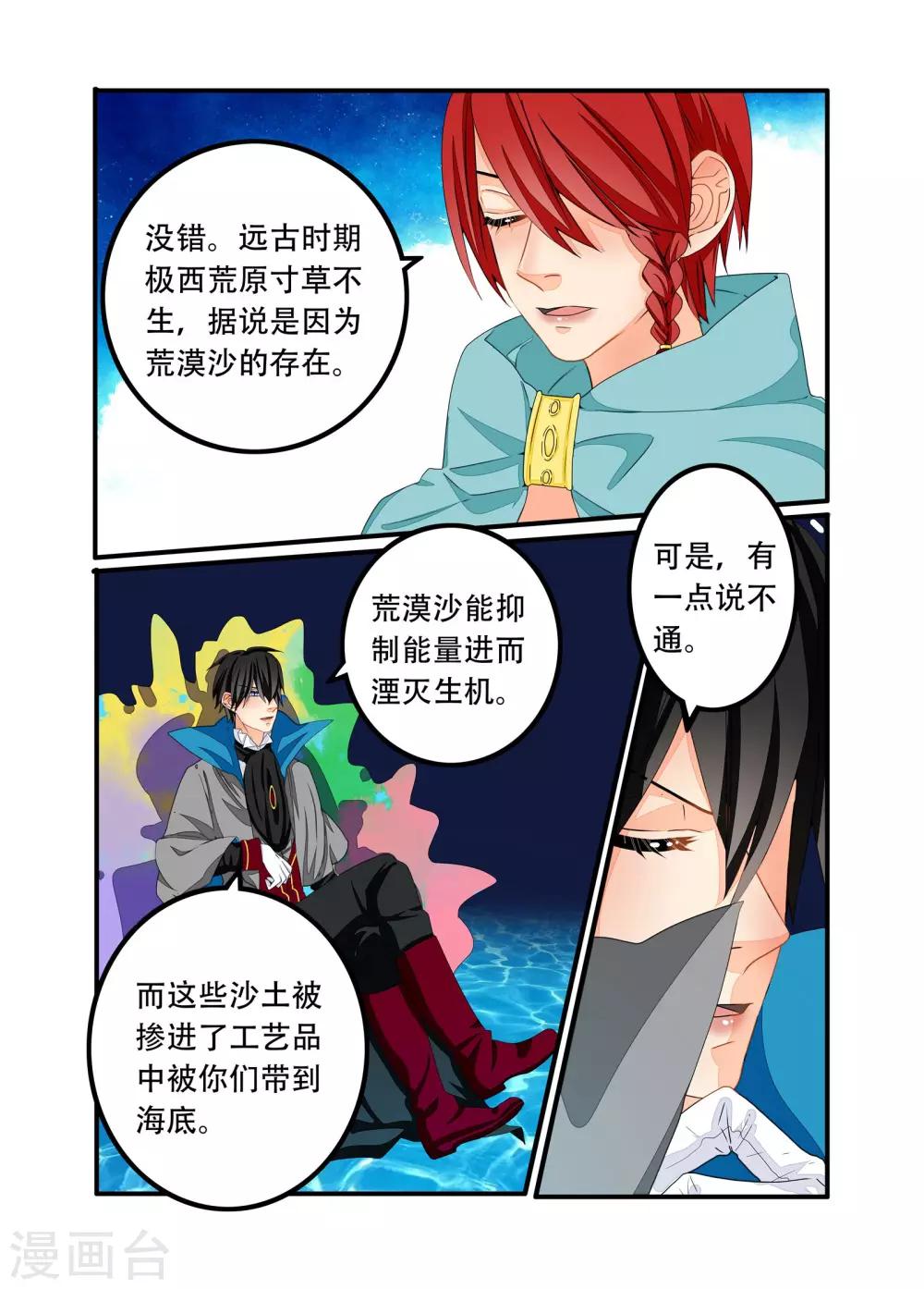 第100话-第101话