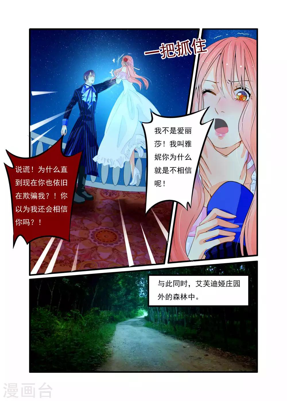 第16话-第17话