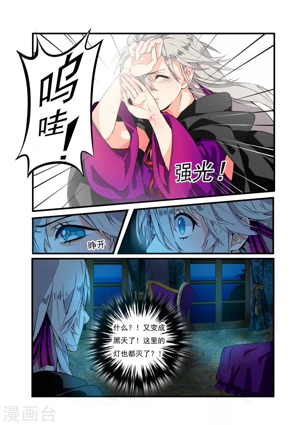 第2话-第3话