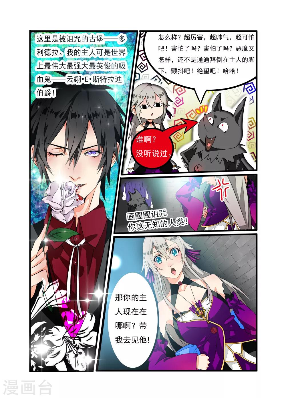 第2话-第3话