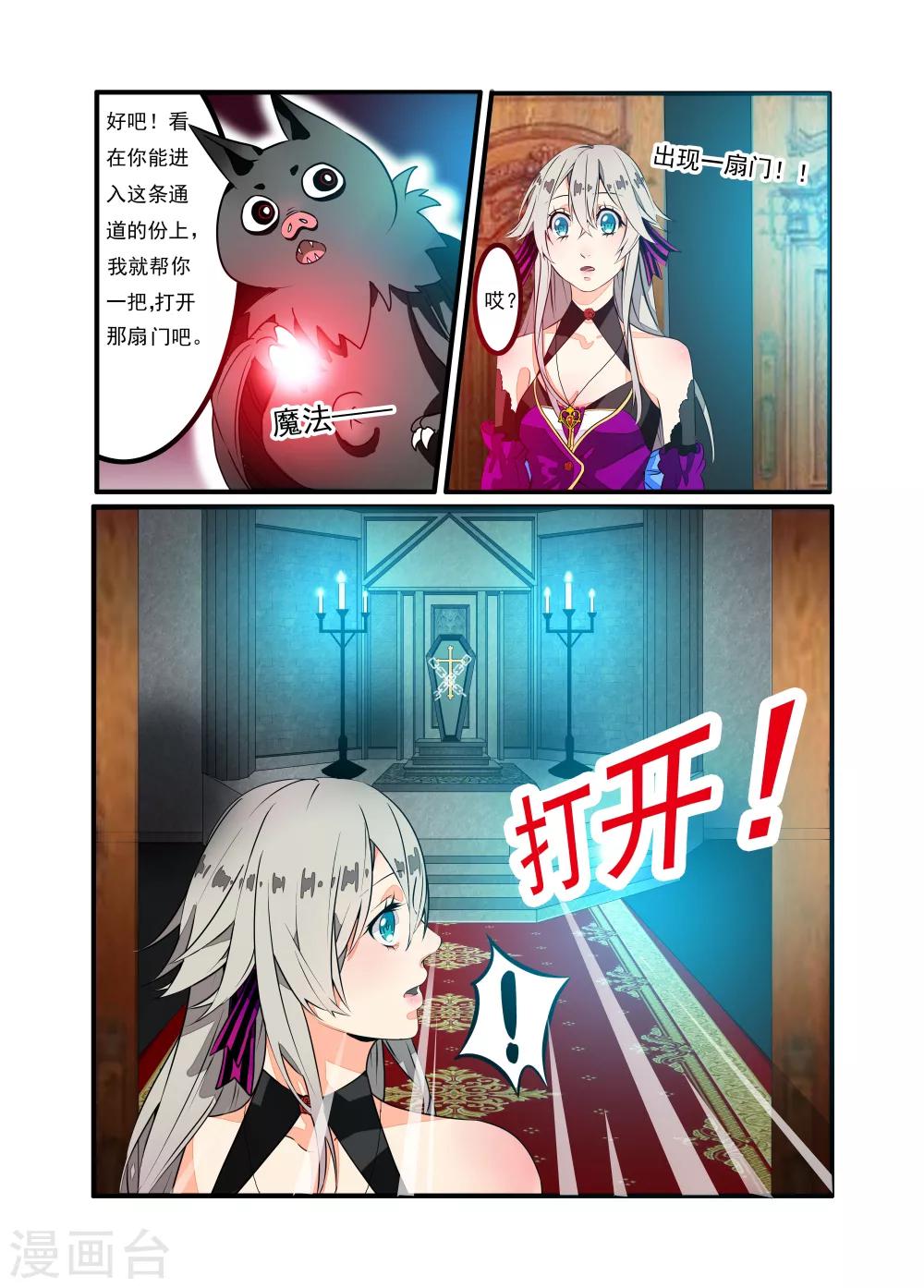 第2话-第3话