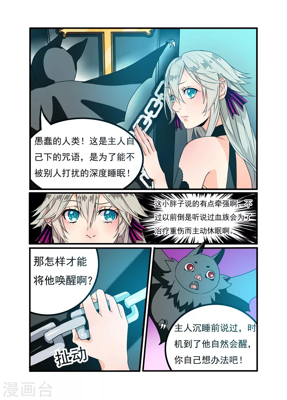 第2话-第3话