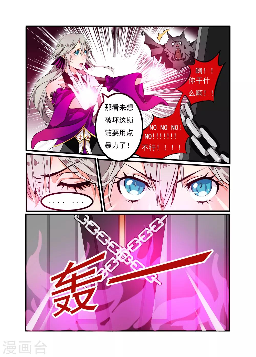 第2话-第3话