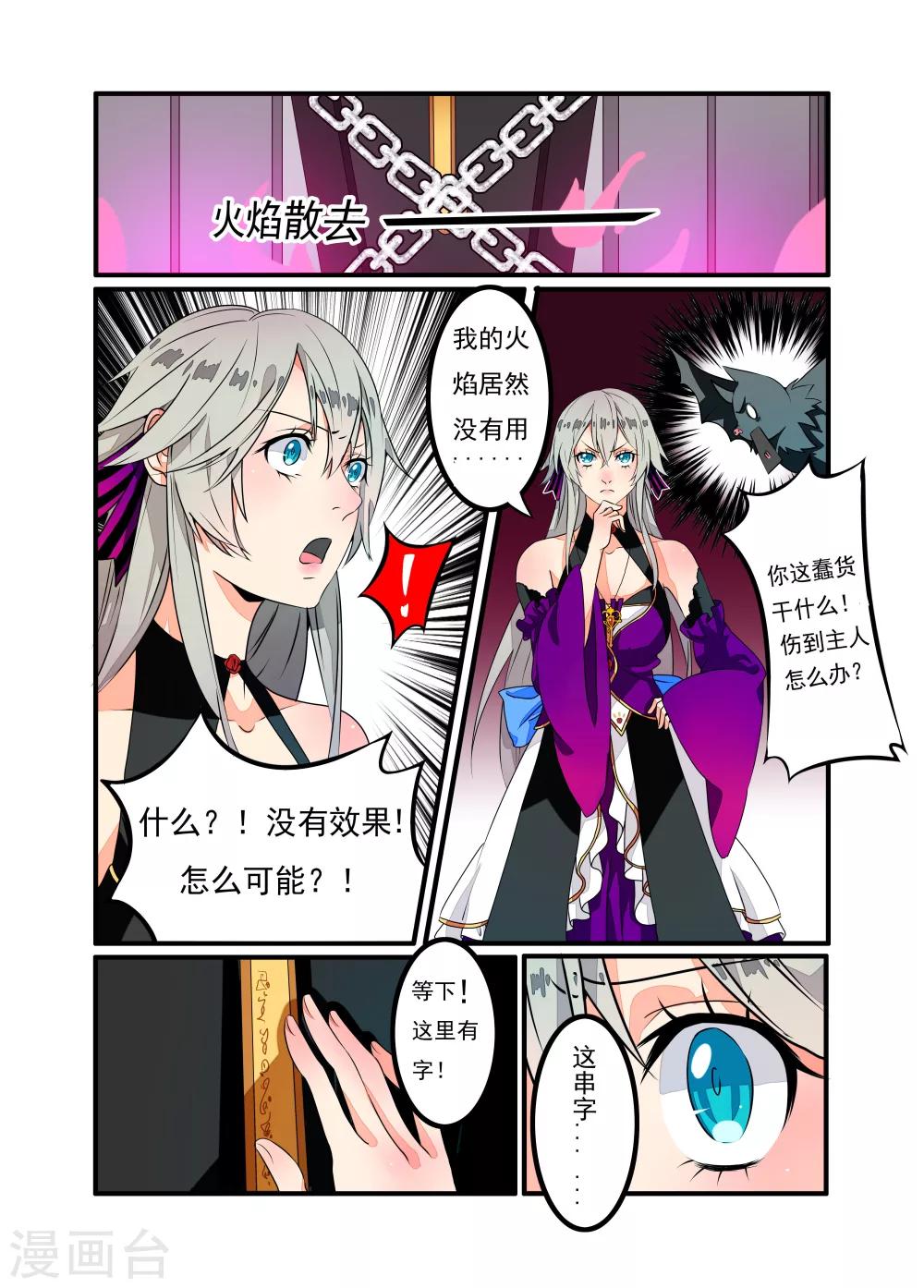 第2话-第3话