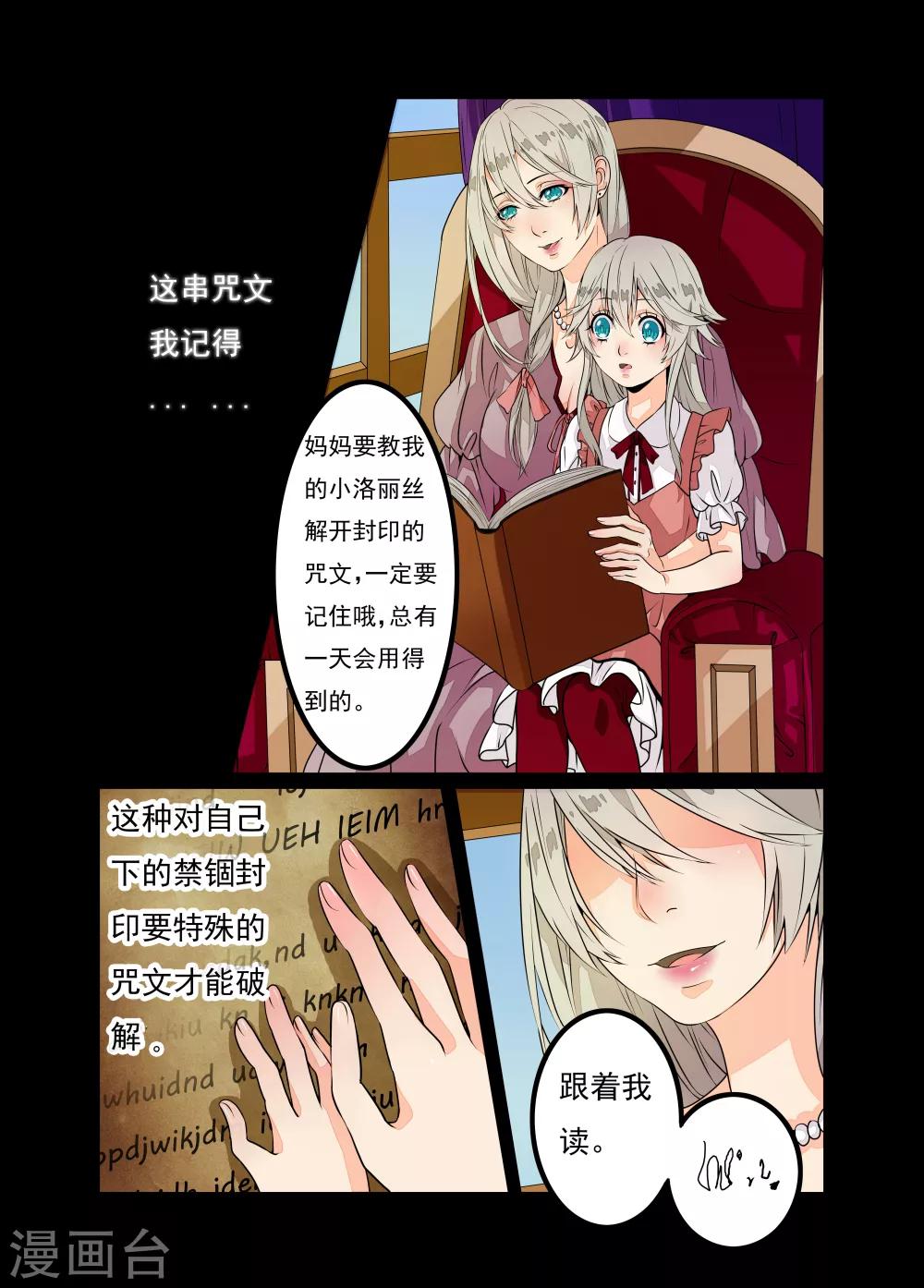 第2话-第3话