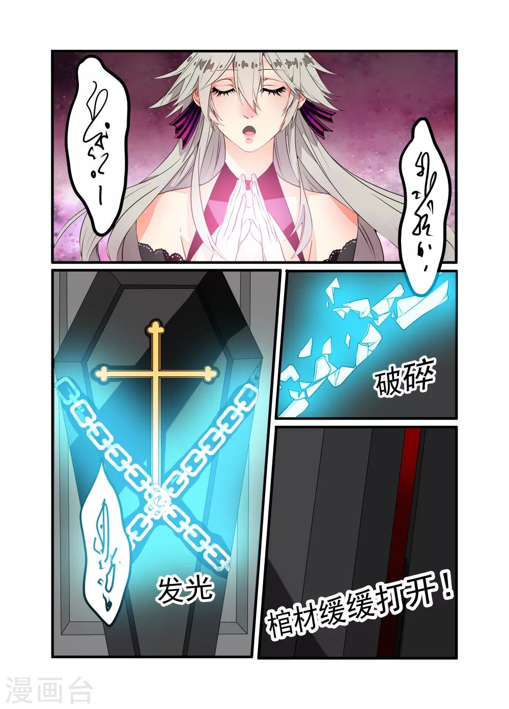 第2话-第3话